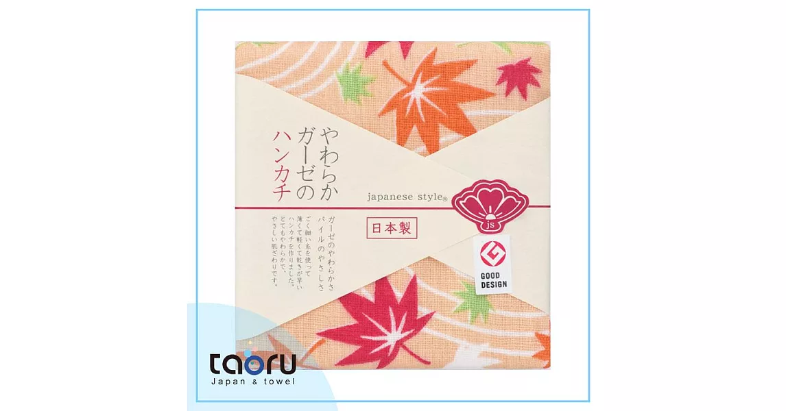 taoru【日本暢銷小手巾】和的風物詩_夕紅葉