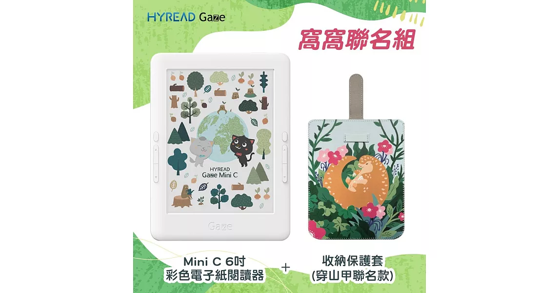 [問題] 電子閱讀器選擇