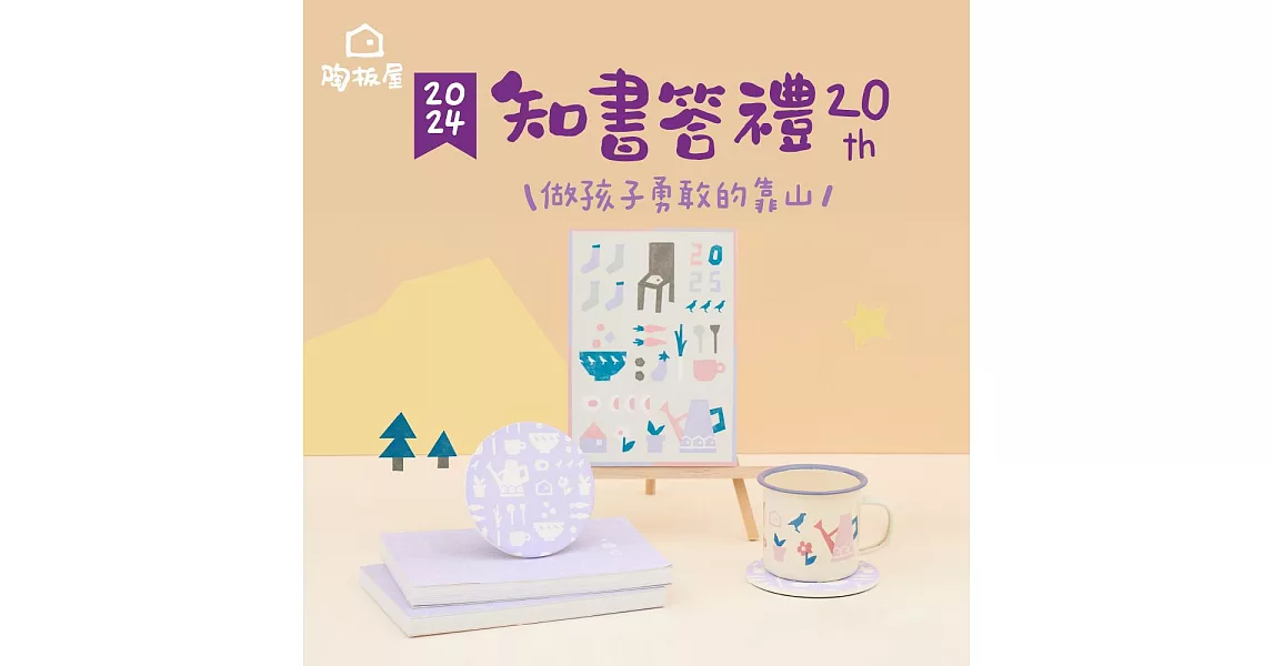 Re: [情報] 陶板屋[2022]知書達禮~套餐買一送一