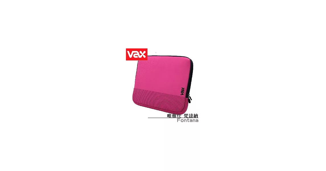 VAX 唯雅仕 Fontana 梵達納 筆記型電腦包【中】[桃紅]