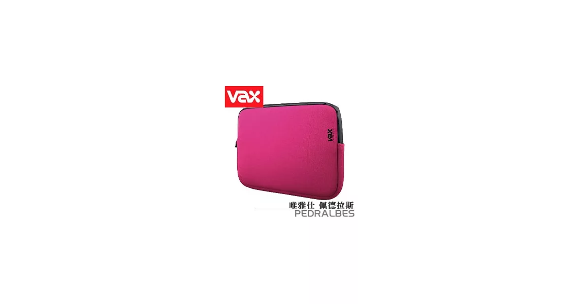 VAX 唯雅仕 PEDRALBES 佩德拉斯 筆記型電腦包【小】[桃紅]