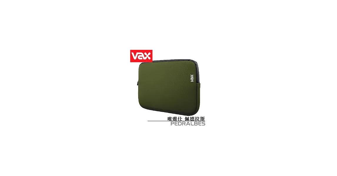 VAX 唯雅仕 PEDRALBES 佩德拉斯 筆記型電腦包【小】[橄欖]