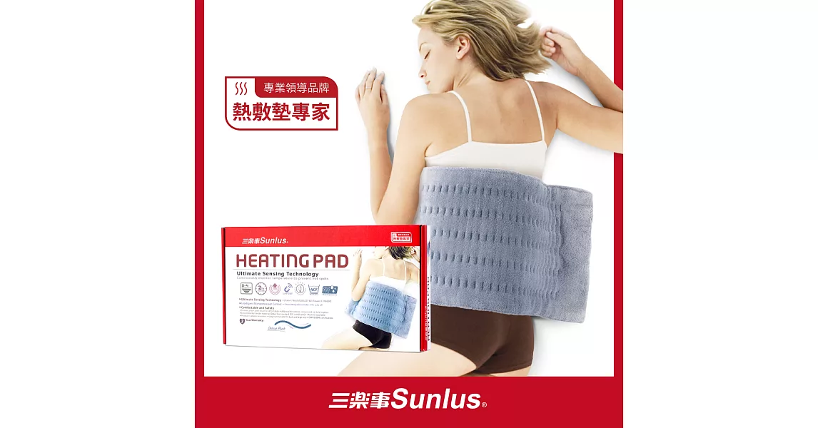 Sunlus三樂事暖暖熱敷柔毛墊(大)-MHP811