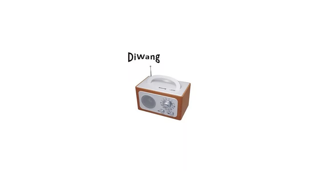 DIWANG復古手提收音機-白色(CR-102W)~贈送變壓器