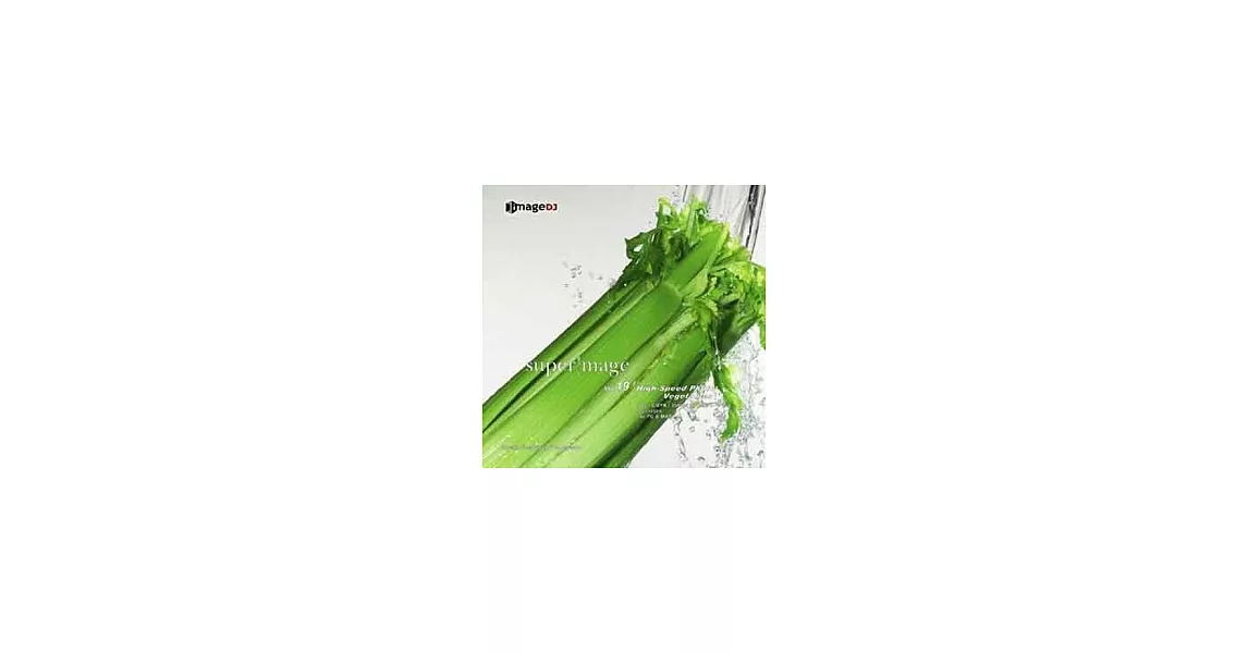 ＜SuperImage系列-SP019-High-speed Photo - Vegetables(急速攝影-蔬菜)＞