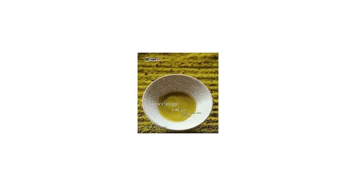 ＜SuperImage系列-SP023-Tea(名品雅緻)＞