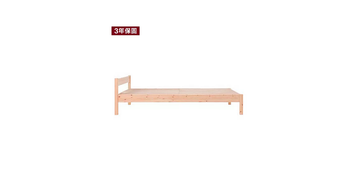 [MUJI 無印良品]松木床架/S/單人