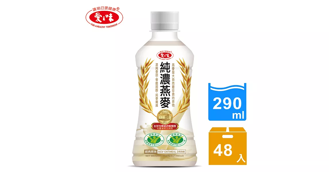 【愛之味】純濃燕麥290ml(24瓶/箱)x2箱