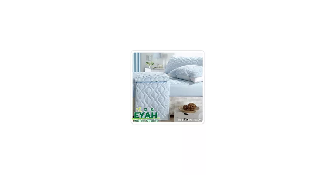 【EYAH宜雅】純色保潔墊-鬆緊帶平面式雙人加大3入組(含枕墊*2)-迷情藍                              粉藍