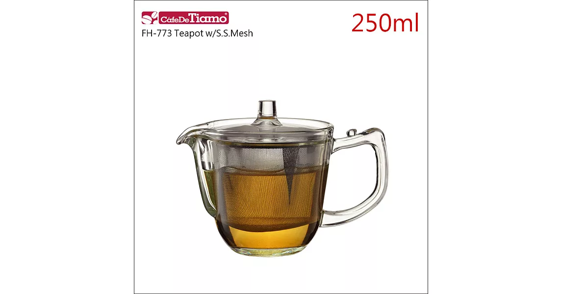 CafeDeTiamo FH-773 歐式急須壺(附濾網) 250ml (HG1977)