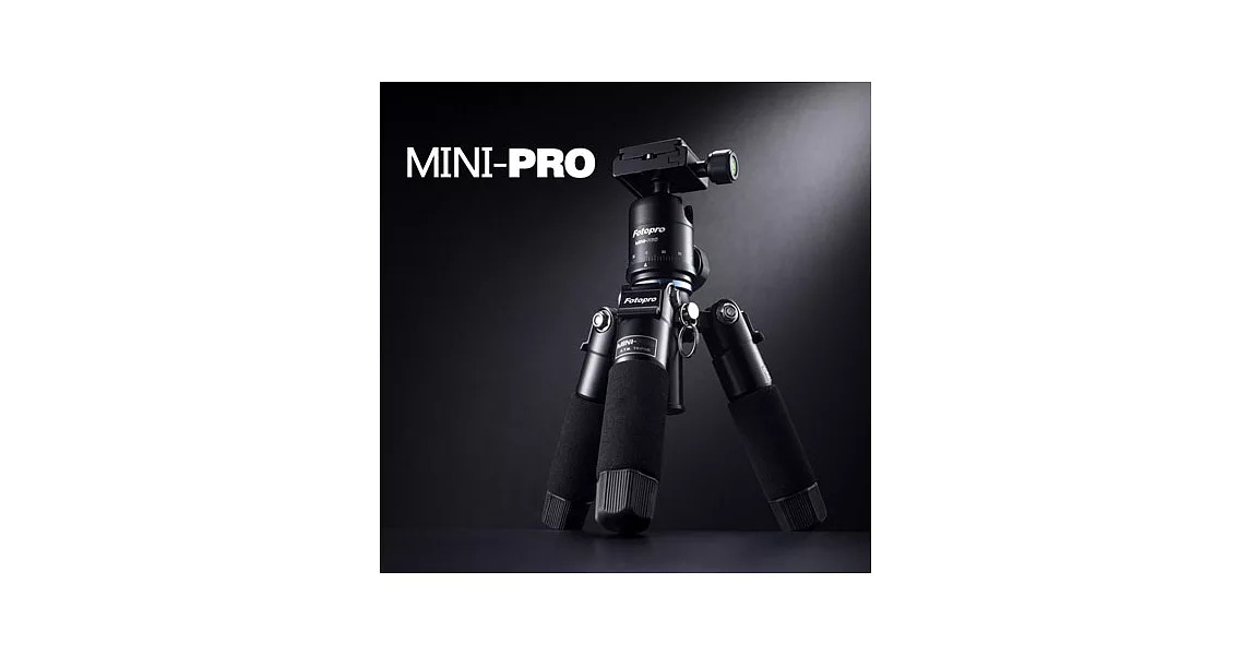 FOTOPRO MINI-PRO專業腳架(湧蓮公司貨)