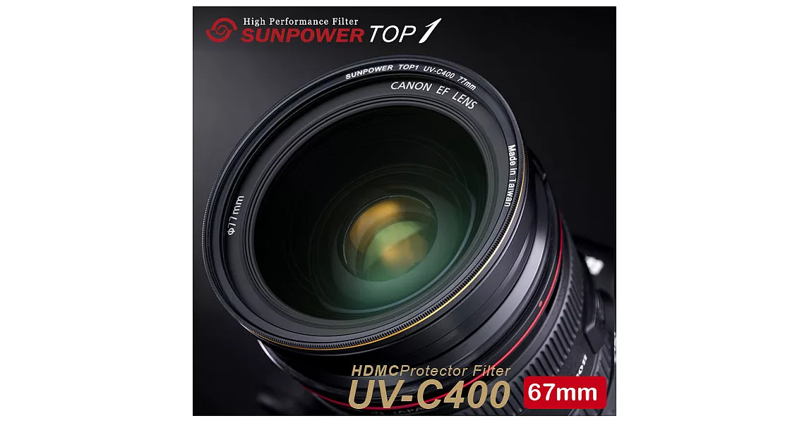 《SUNPOWER 台灣製造》TOP1 HDMC UV-C400 Filter  頂級專業超薄框UV保護濾鏡 67mm口徑