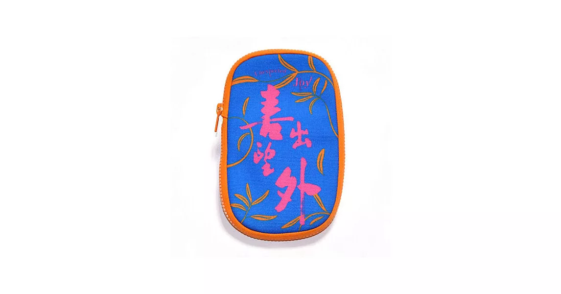 好運隨身袋-喜出望外