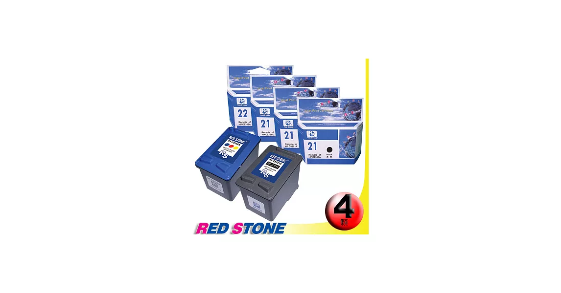 RED STONE for HP C9351A XL+C9352A環保墨水匣NO.21+NO.22(三黑一彩)優惠組