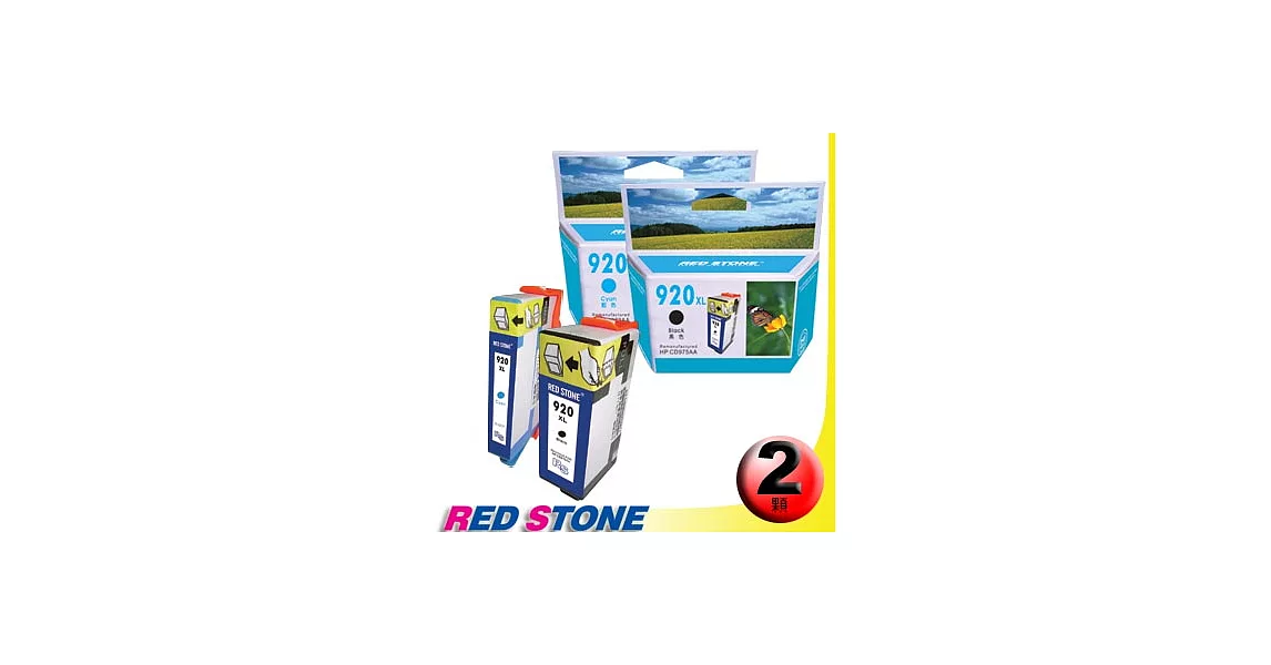 RED STONE for HP CD975A+CD972A環保墨水匣NO.920XL(一黑一藍)＂高容量＂優惠組