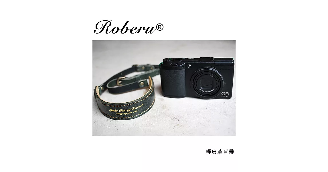 ROBERU 《日本手工》輕皮革相機背帶-綠