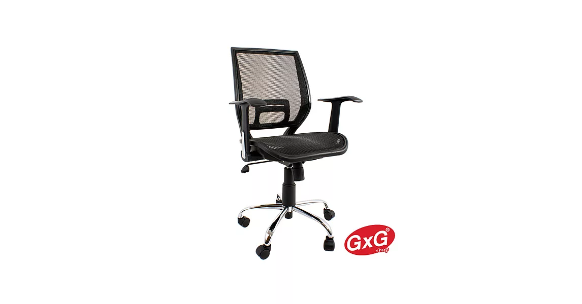 【GXG 傢俱】透氣護脊人體工學全網辦公椅/電腦椅黑色