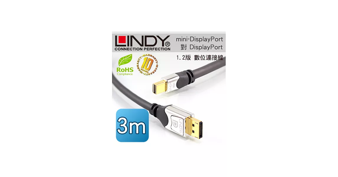 LINDY 林帝 mini-DisplayPort公 對 DisplayPort公 1.2版 數位連接線 3m41553