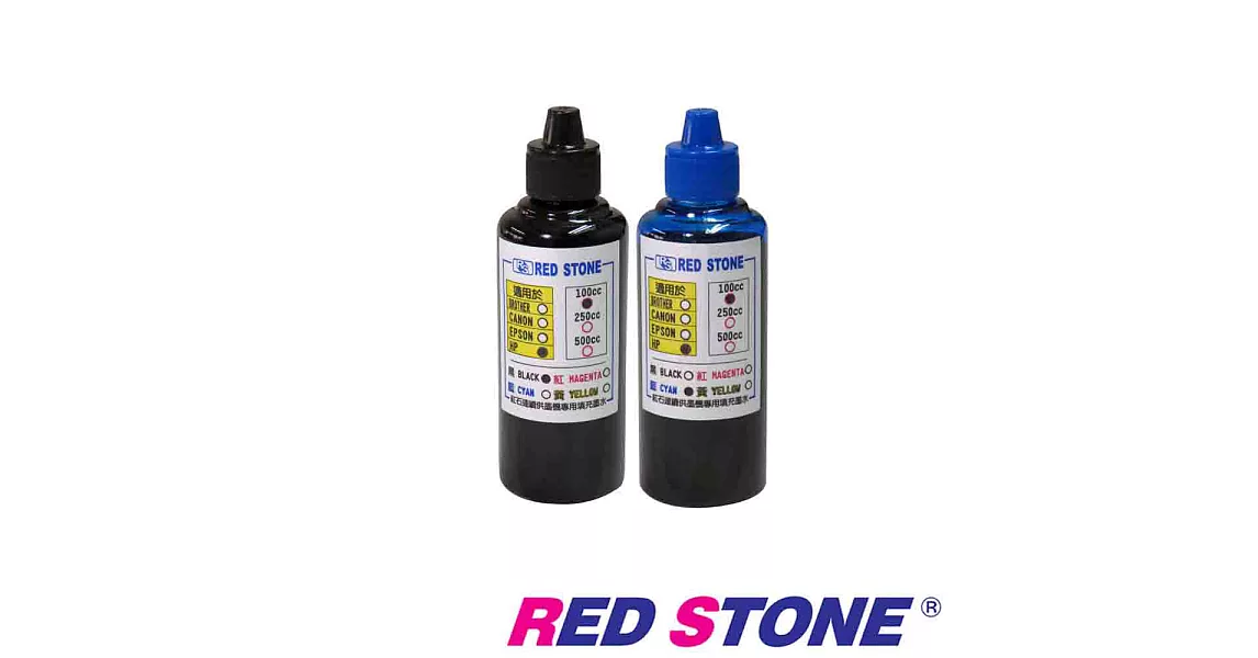 RED STONE for HP連續供墨機專用填充墨水100CC(黑色+藍色．二色一組)