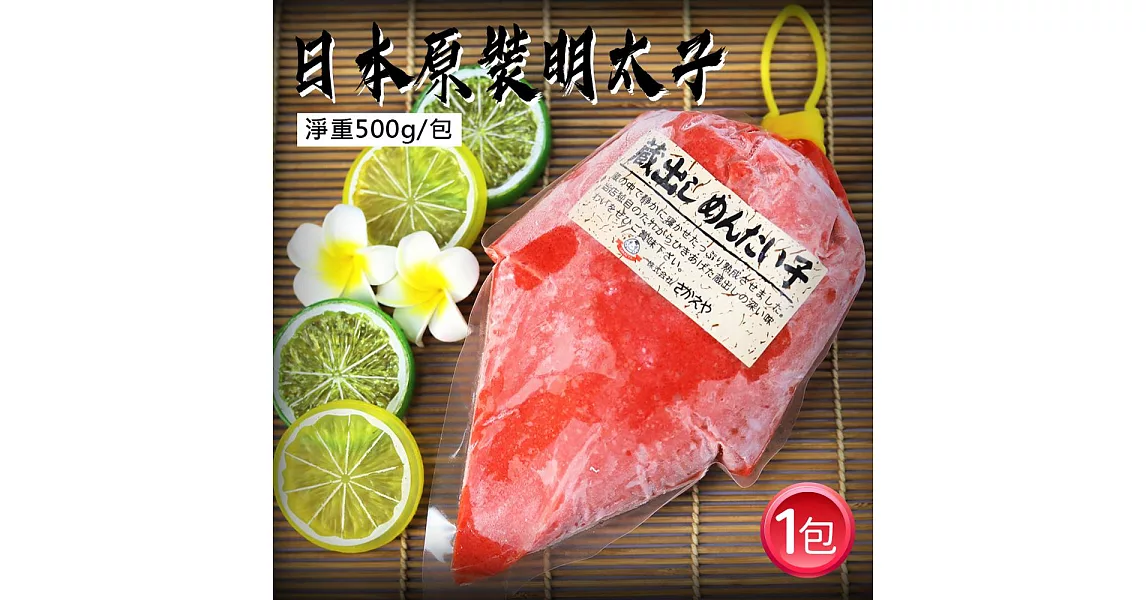 【優鮮配】日本原裝明太子沙拉1包(業務用約500g/包)免運組