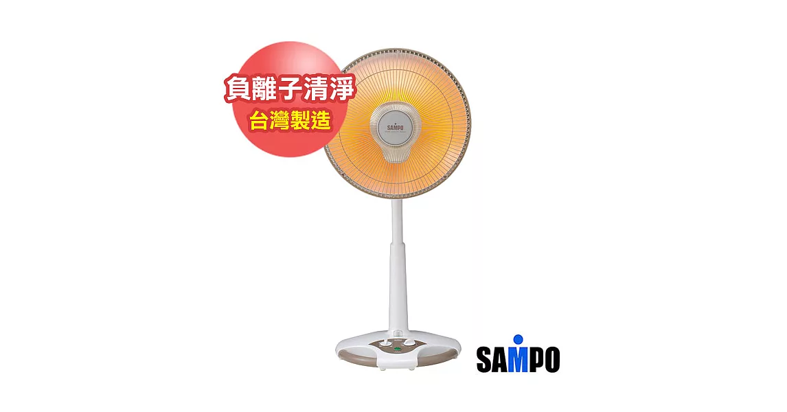 【SAMPO聲寶】14吋鹵素式電暖器 HX-FD14F