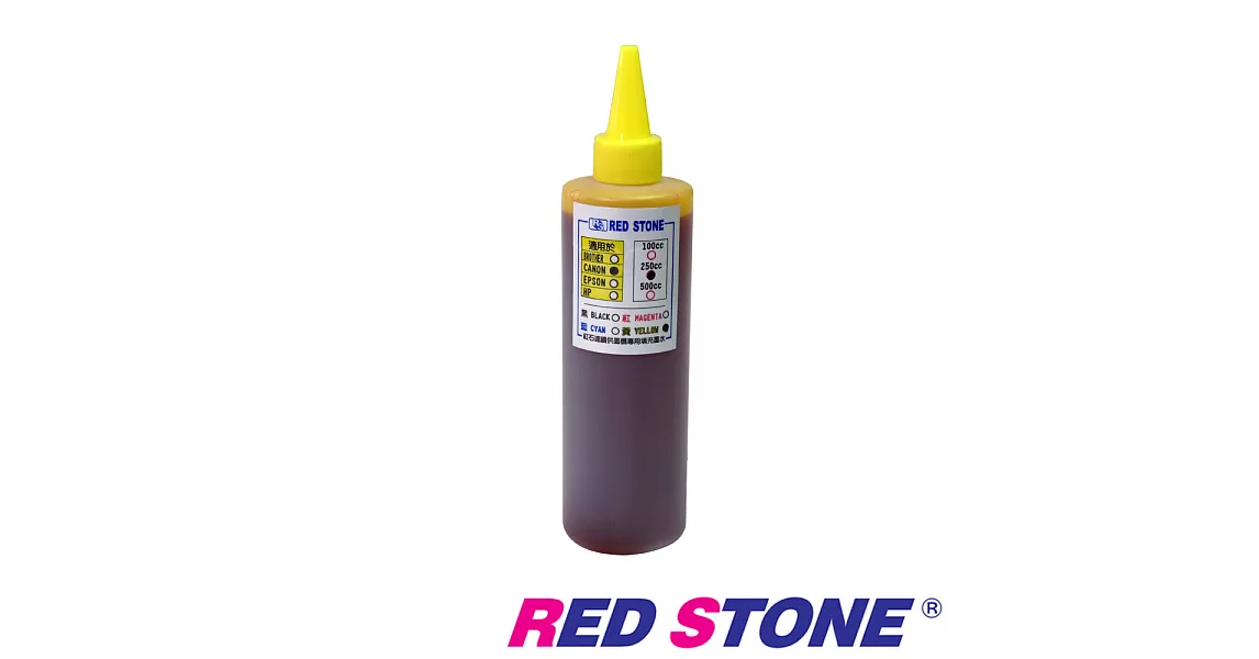 RED STONE for CANON連續供墨機專用填充墨水250CC(黃色)