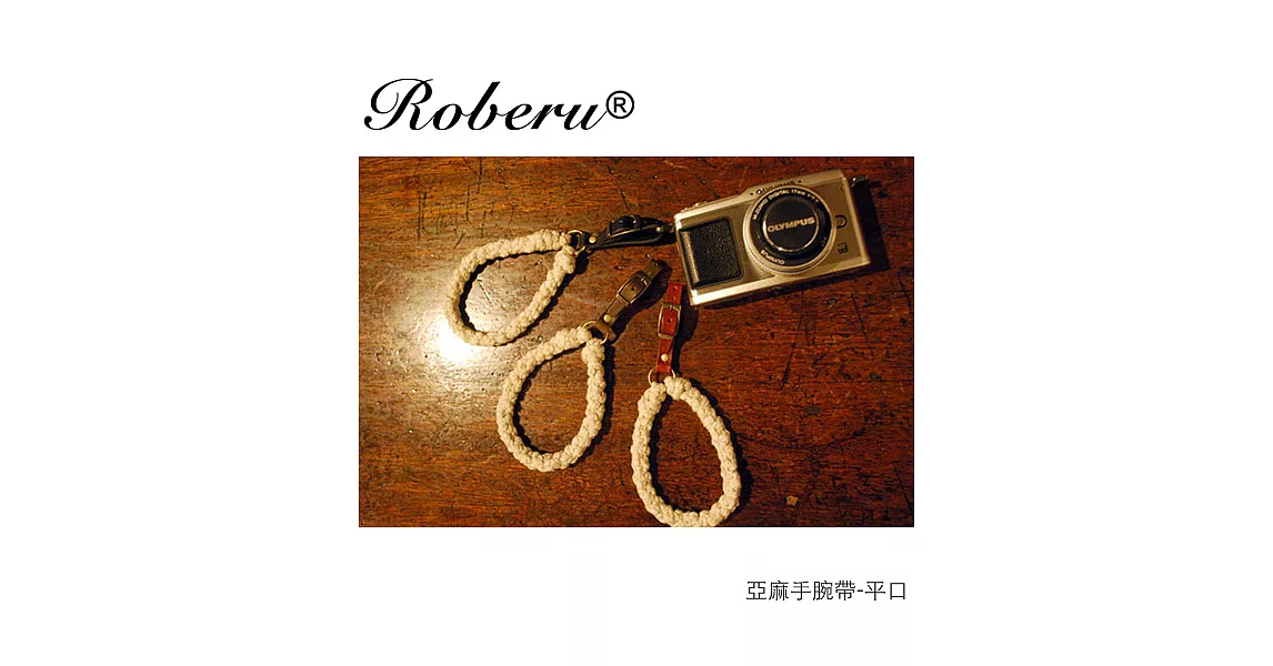 ROBERU 《日本手工》亞麻相機手腕帶 (平口)-棕