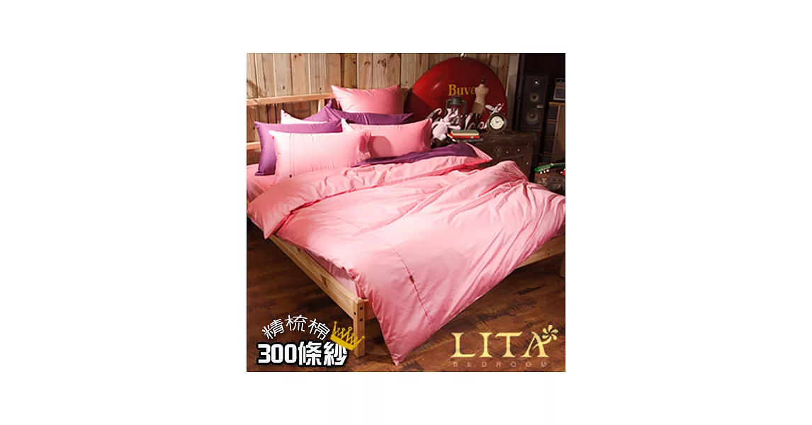 LITA麗塔 60支精梳棉【Magic Colors－胭脂粉】雙人四件式純棉兩用被床包組