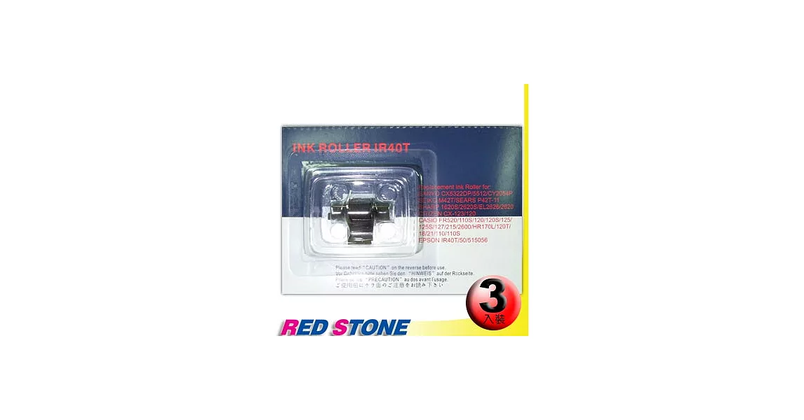 RED STONE for SHARP IR40T收銀機墨輪/墨球(1組3入)黑色＆紅色