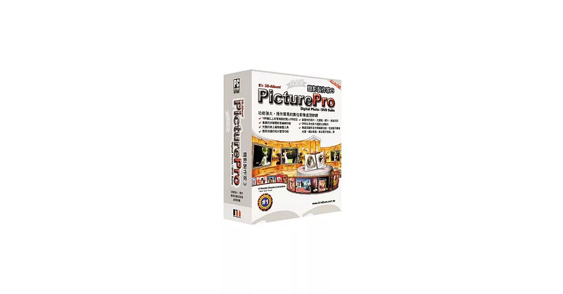 聲影製作家3-PicturePro(個人版)