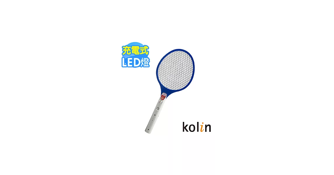歌林KOLIN三層/充電式/LED電蚊拍 KEM-009