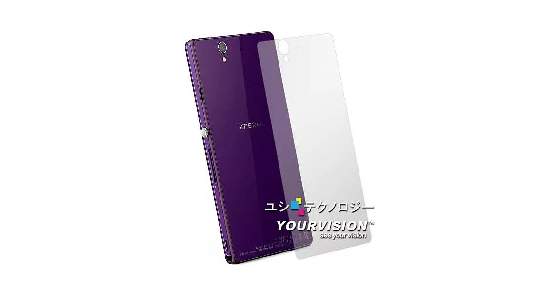 Sony Xperia Z C6602 L36h(i)  超透超顯影機身背膜(2入)