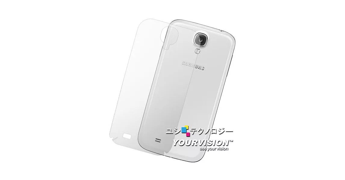 Samsung GALAXY S4 i9500 超透超顯影機身背膜(2入)