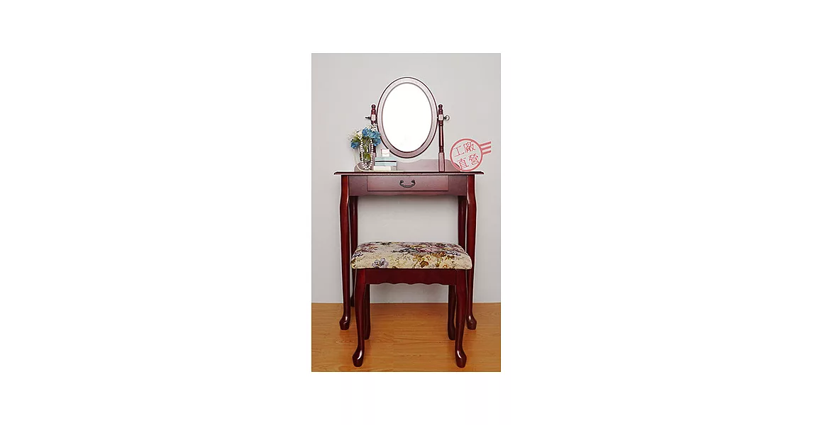【佧蘿】化妝桌椅組 含椅子 (100%保證台製)櫻桃木色
