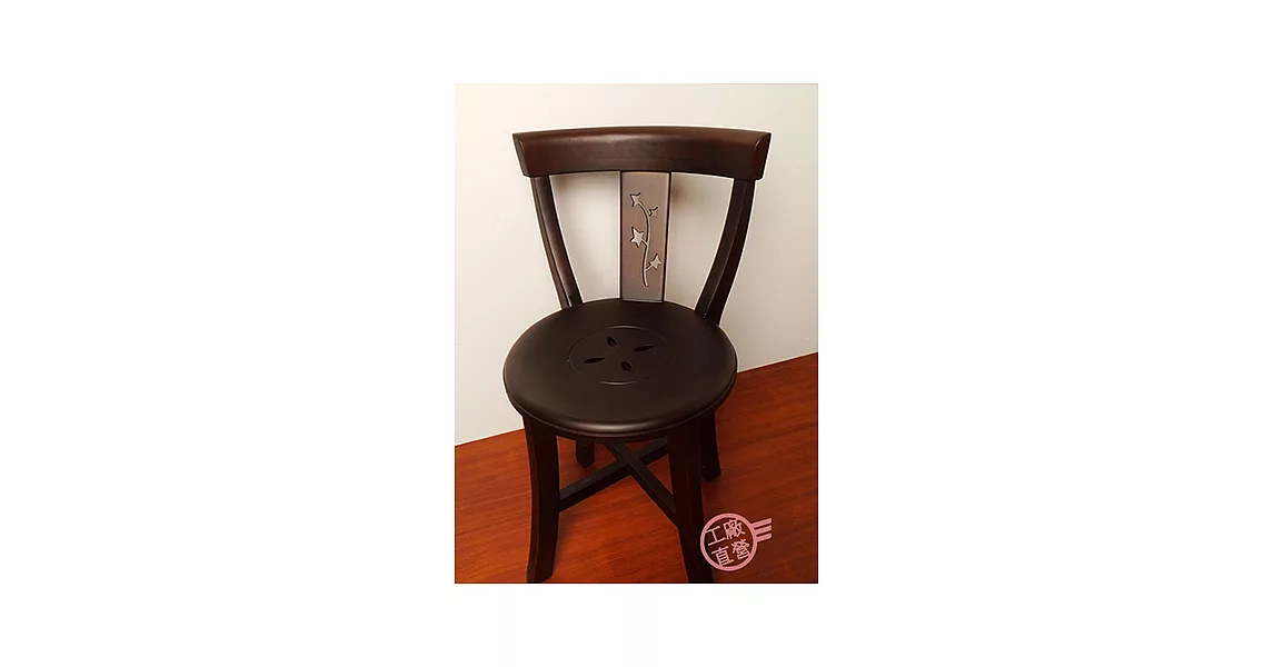 【佧蘿】圓滿實木 餐椅 (100%保證台製)深胡桃色