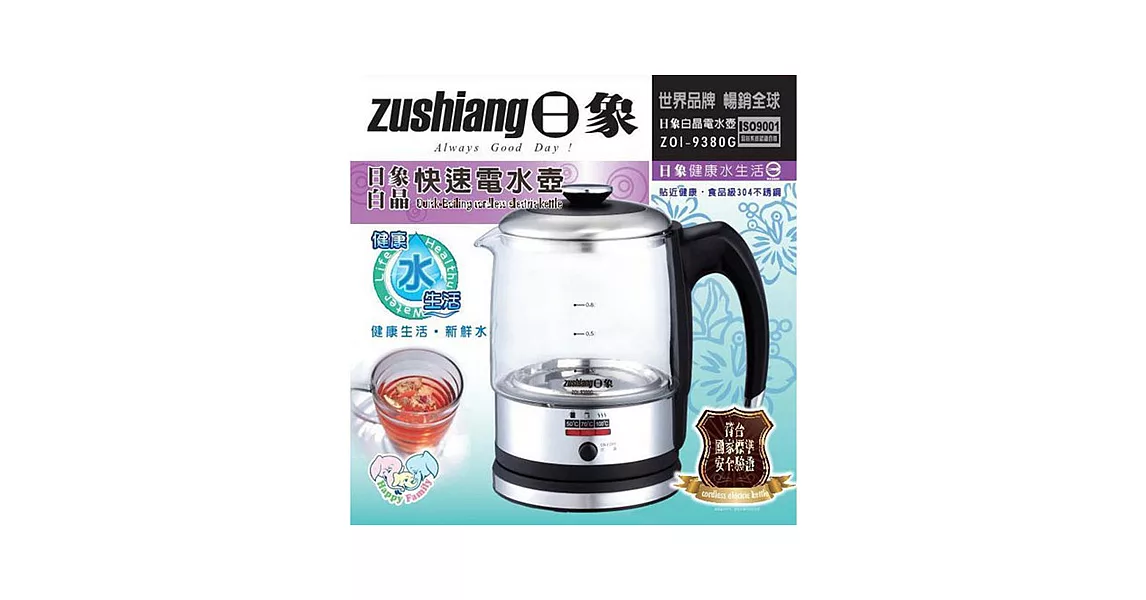 日象 0.8L白晶快速電水壺 ZOI-9380G