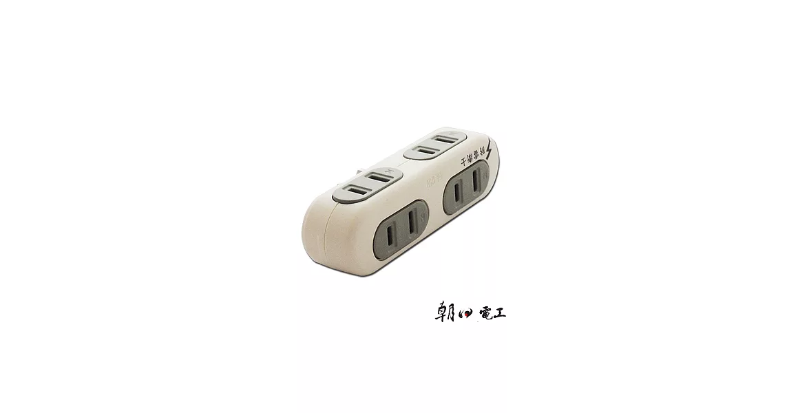 朝日電工安全2P立體4插分接器R-19顏色隨機