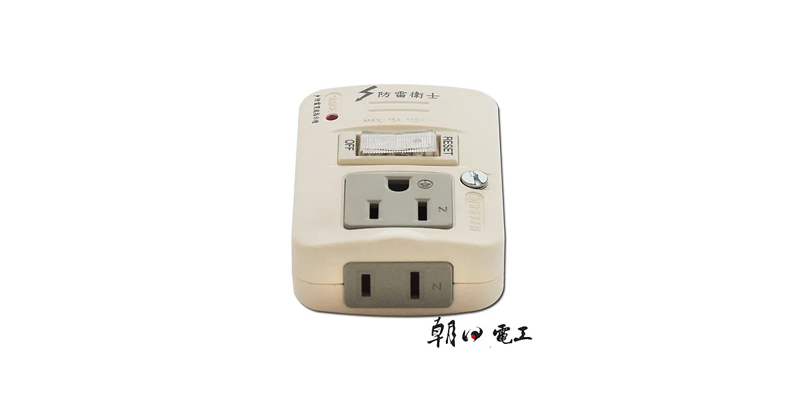 朝日電工 附開關電防雷3P+2P轉換分接器R61