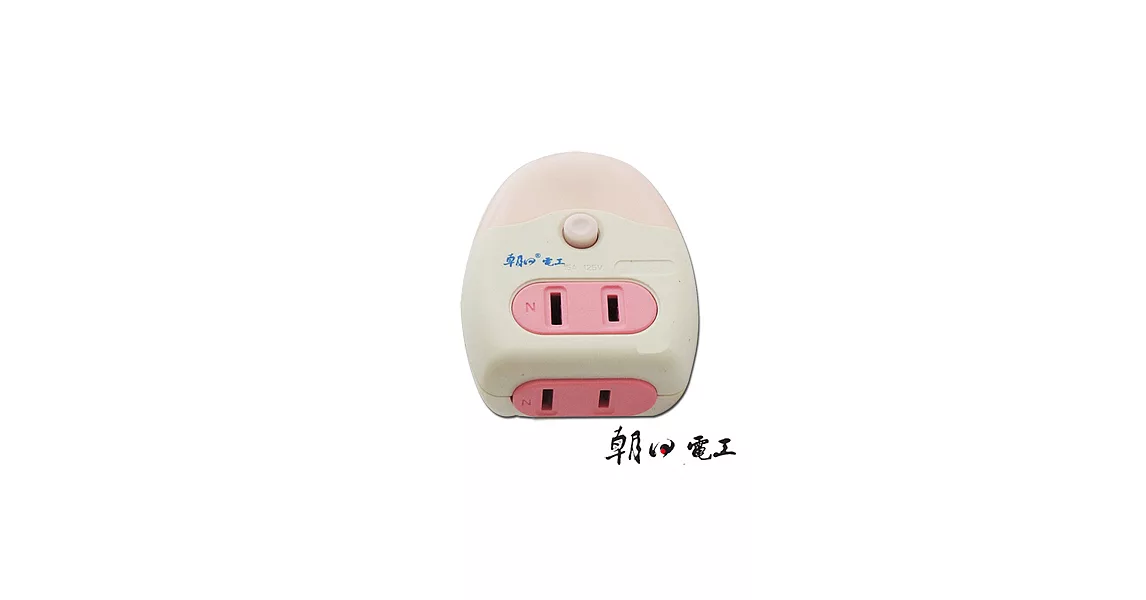 朝日電工 LED夜燈2插分接器R-39M顏色隨機隨機