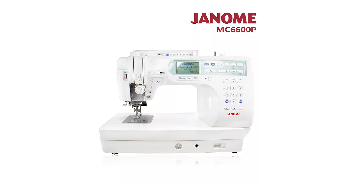 日本車樂美JANOME 電腦型縫紉機MC6600P