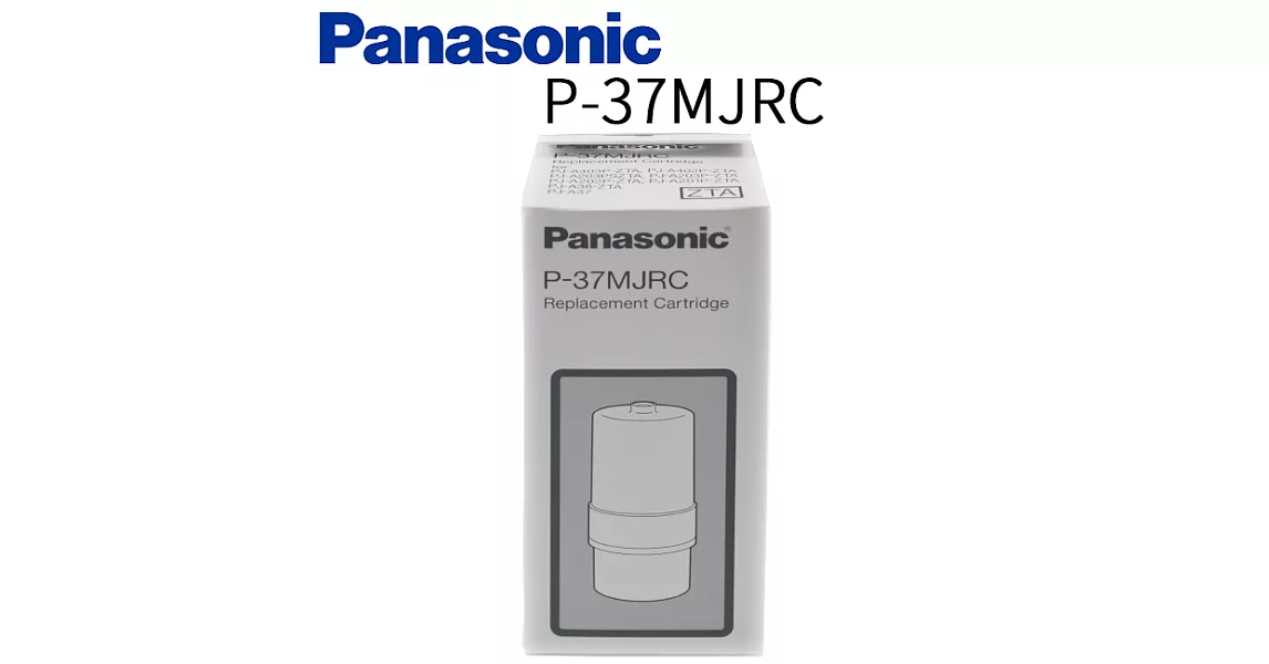 Panasonic 國際牌除菌濾心 P-37MJRC