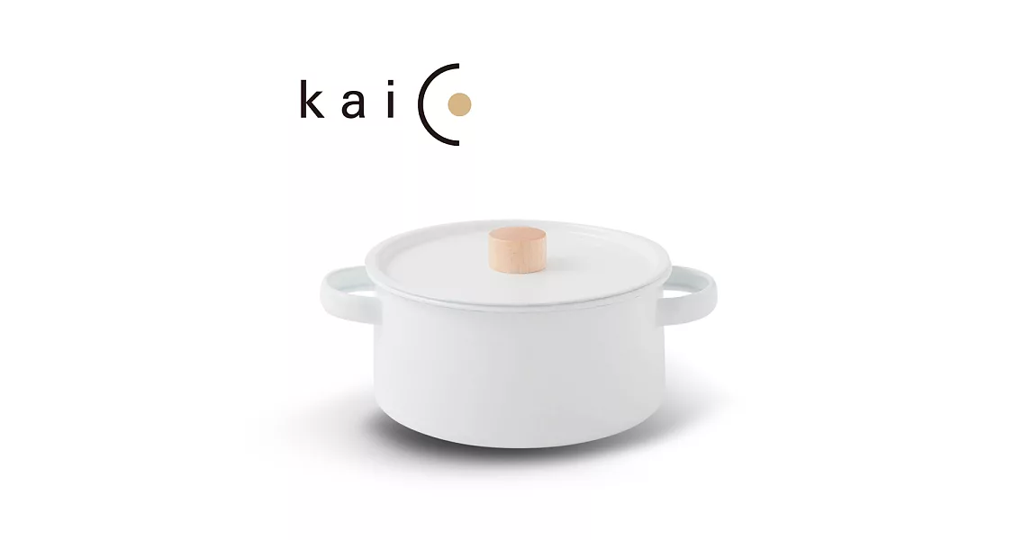 《kaico》 簡約風 琺瑯雙耳鍋(日本製)
