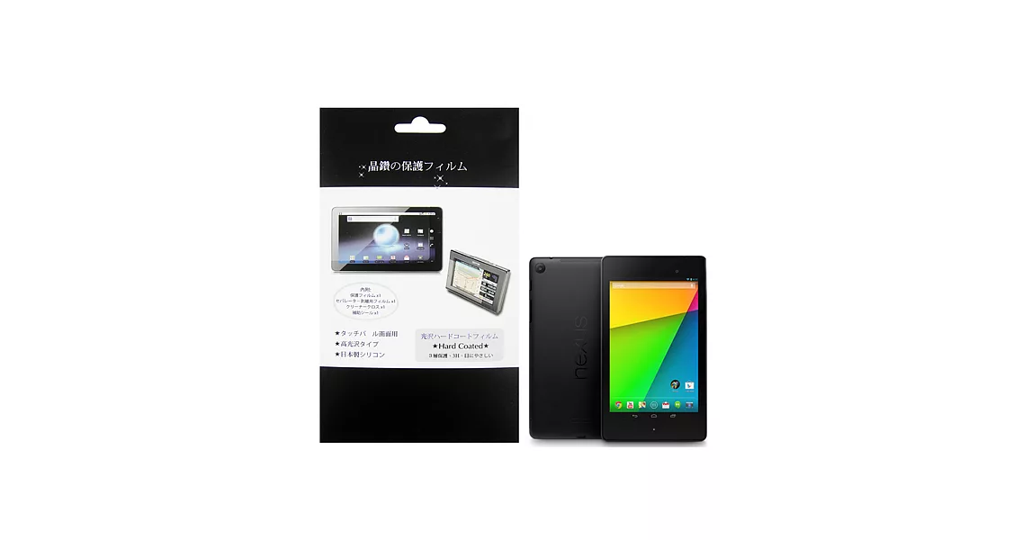 華碩 Google New Nexus 7 2代 FHD 2013 (二代) 平板電腦專用保護貼