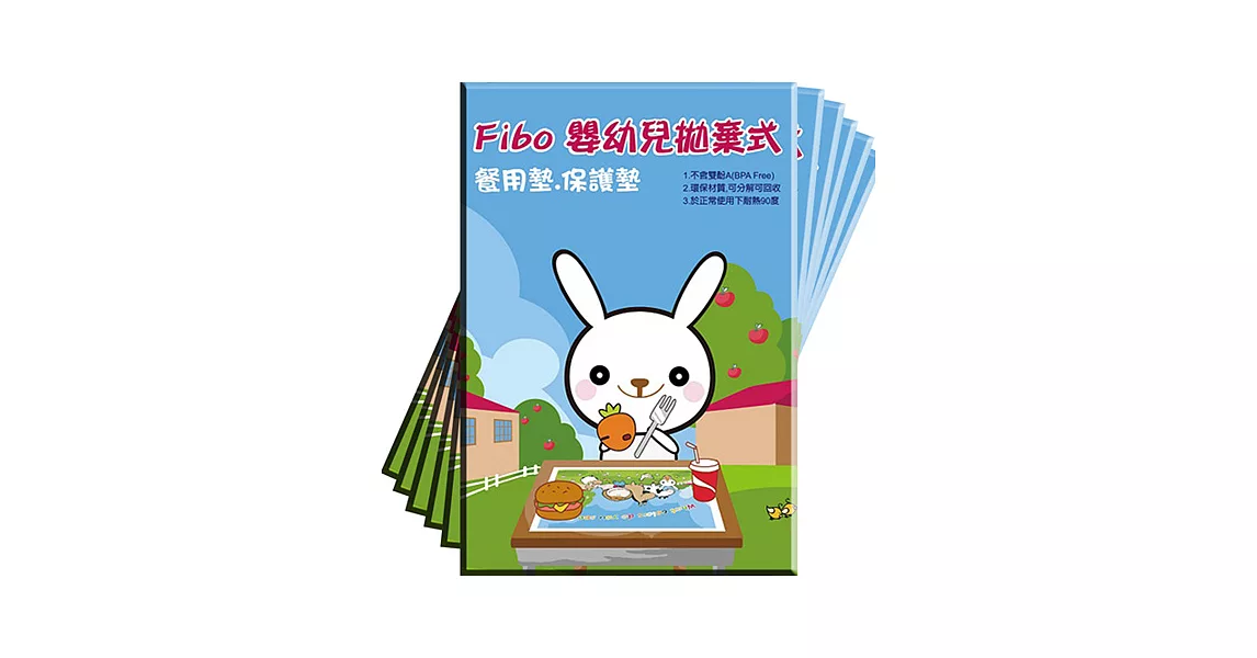 Fibo 拋棄式餐墊(1盒20入)/6盒