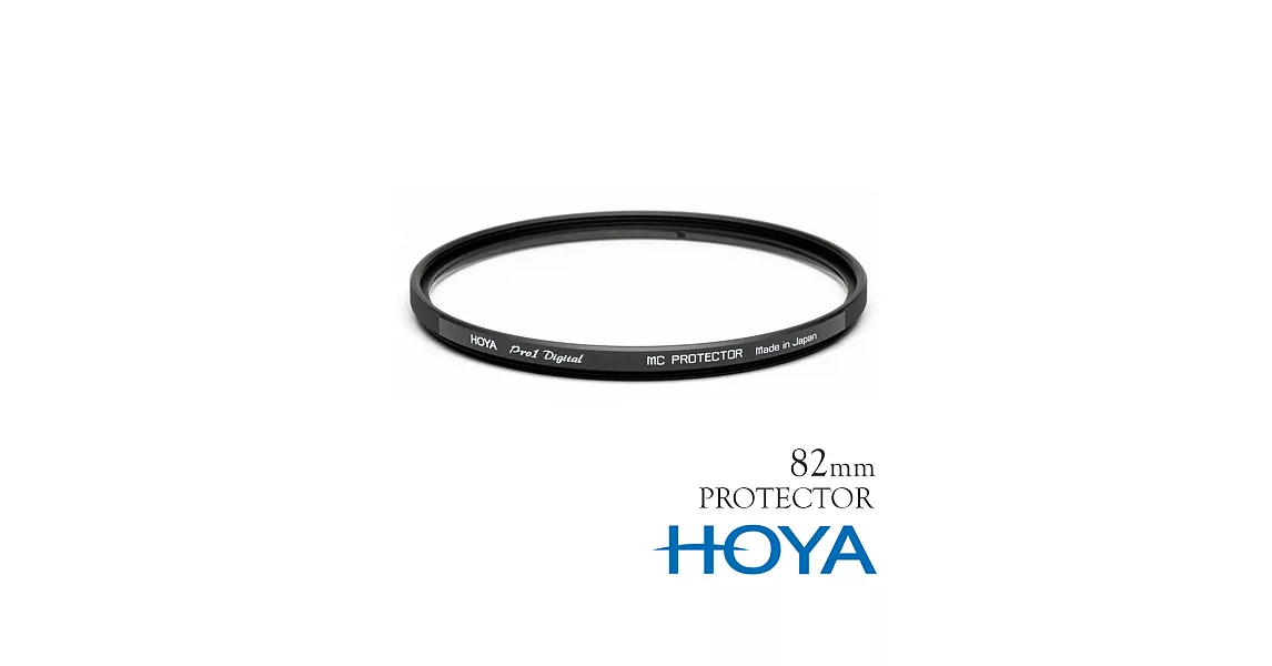 HOYA PRO 1D 82mm PROTECTOR FILTER 保護鏡