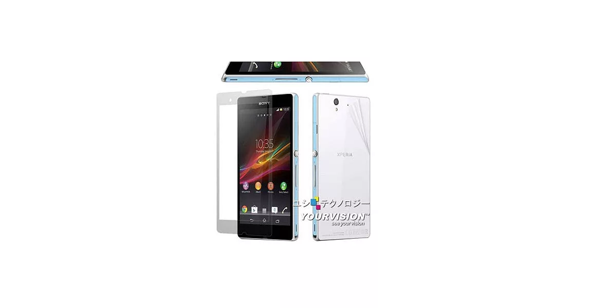 Sony Xperia Z C6602 L36i 主機機身(前+後)專用保護膜 保護貼(含邊條 邊膜)(2組入)