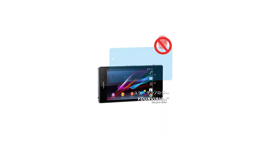 Sony Xperia Z1 C6902 L39H 一指無紋防眩光抗刮(霧面)螢幕保護貼 螢幕貼(二入)