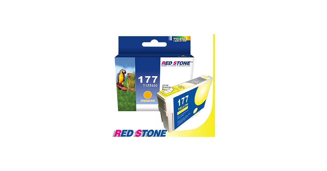 RED STONE for EPSON NO.177/T177450墨水匣(黃色)