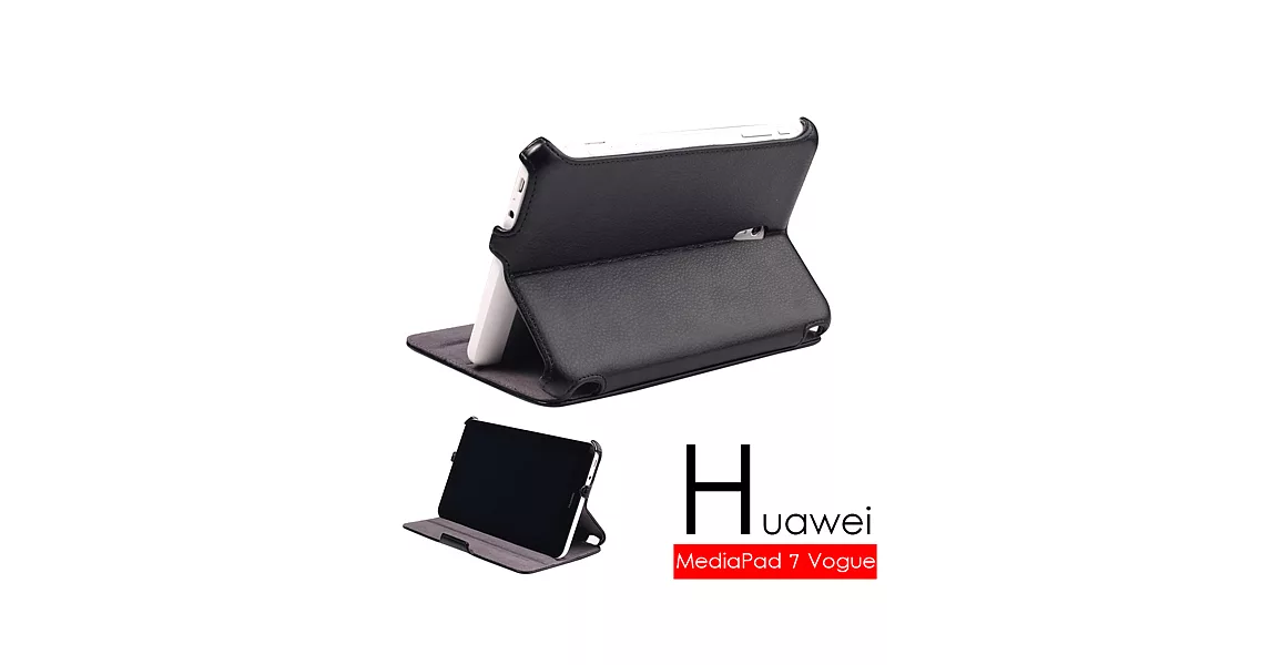 華為 HUAWEI MediaPad 7 Vogue 平板電腦薄型皮套