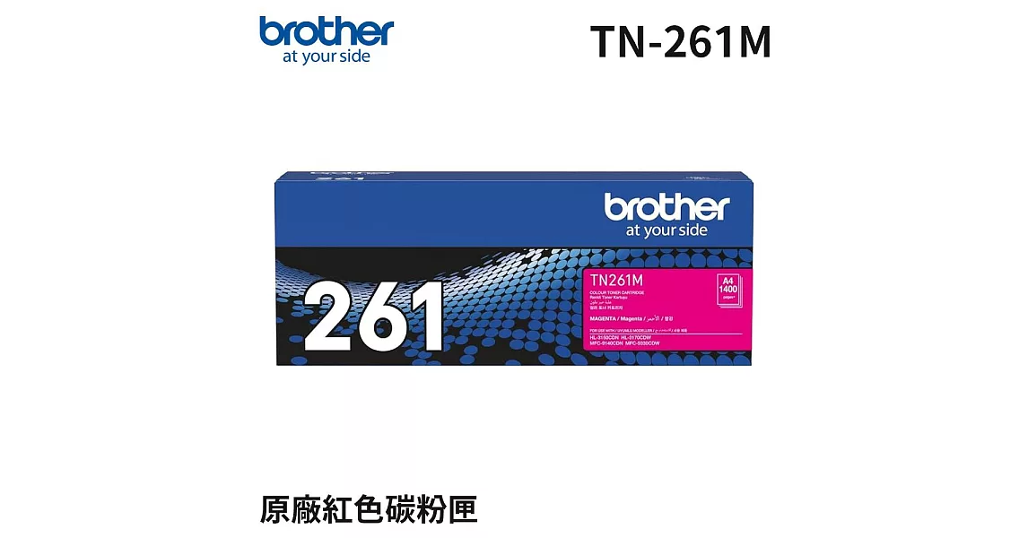 Brother TN-261M 原廠紅色碳粉匣